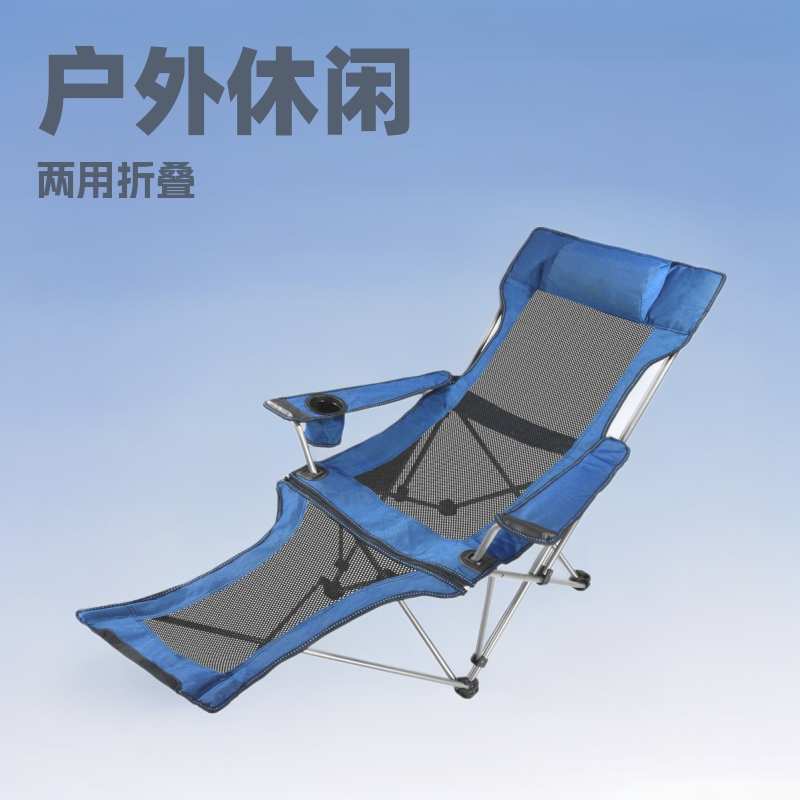 户外休闲折叠躺椅坐躺两用多功能露营泳池沙滩午休床便携式钓鱼椅