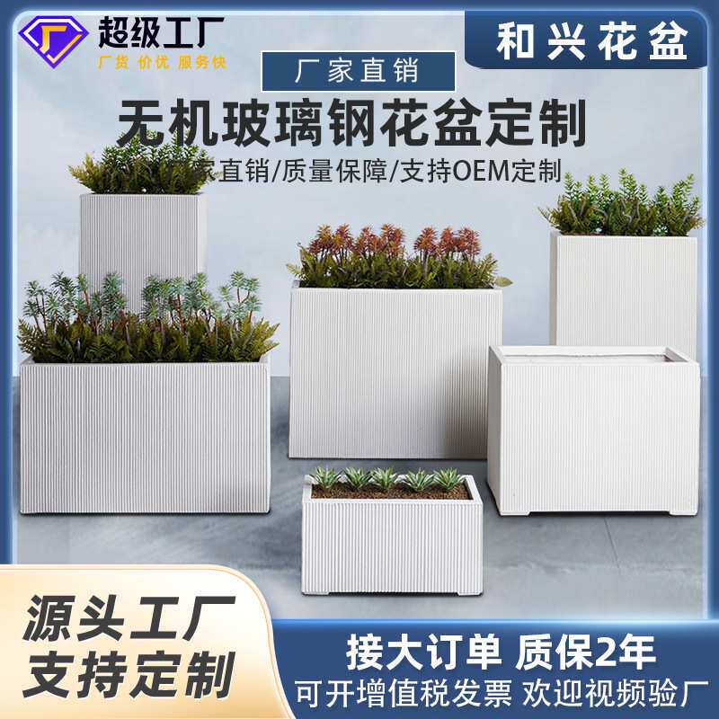 厂家大号条纹花盆室内阳台种植盆栽水泥户外玻璃钢花箱摆件定制