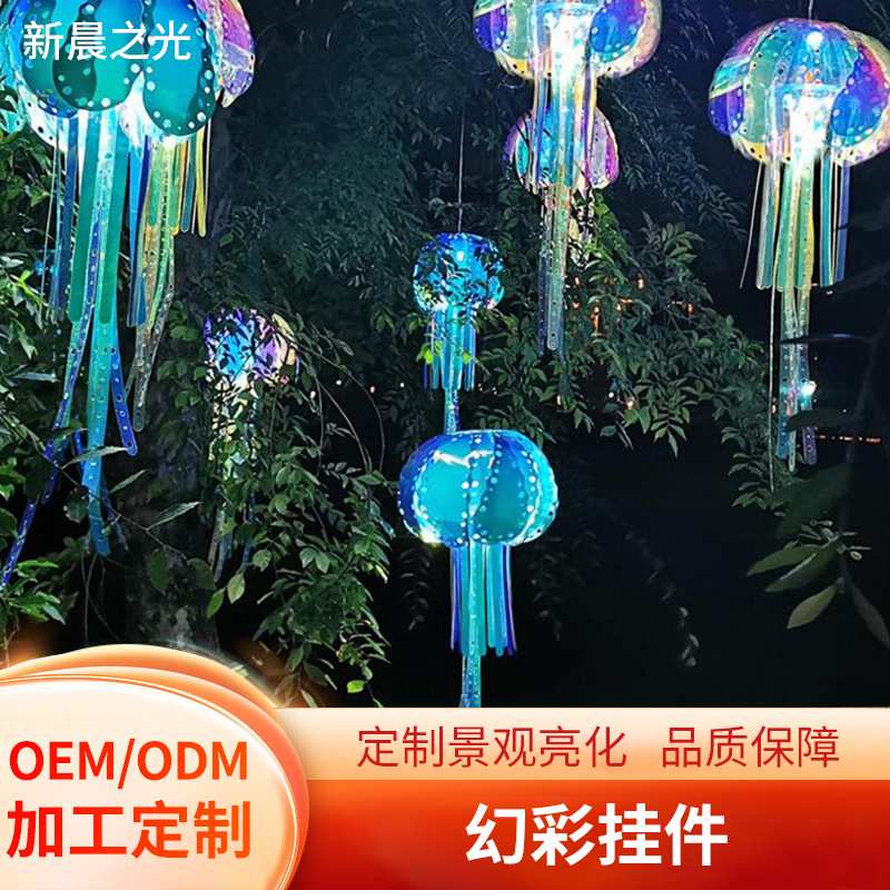 幻彩挂件灯串 户外防雨景区亮化动物造型灯LED七彩发光装饰草坪灯