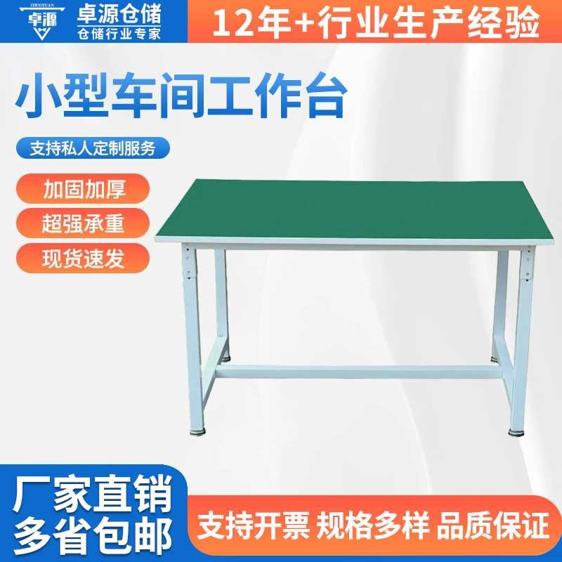 定制服装厂小型打包台台式工厂车间手机维修双层桌防静电工作台