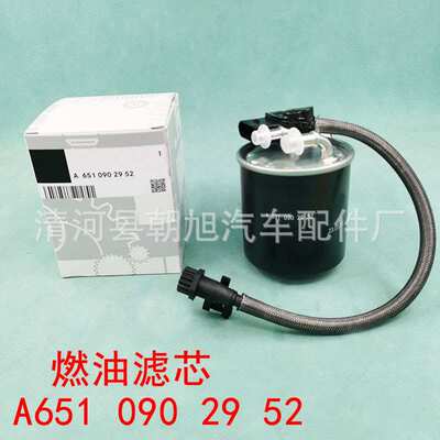 适用于威霆凌特唯雅诺 燃油滤芯 柴油滤 A6510902952 A6510901552