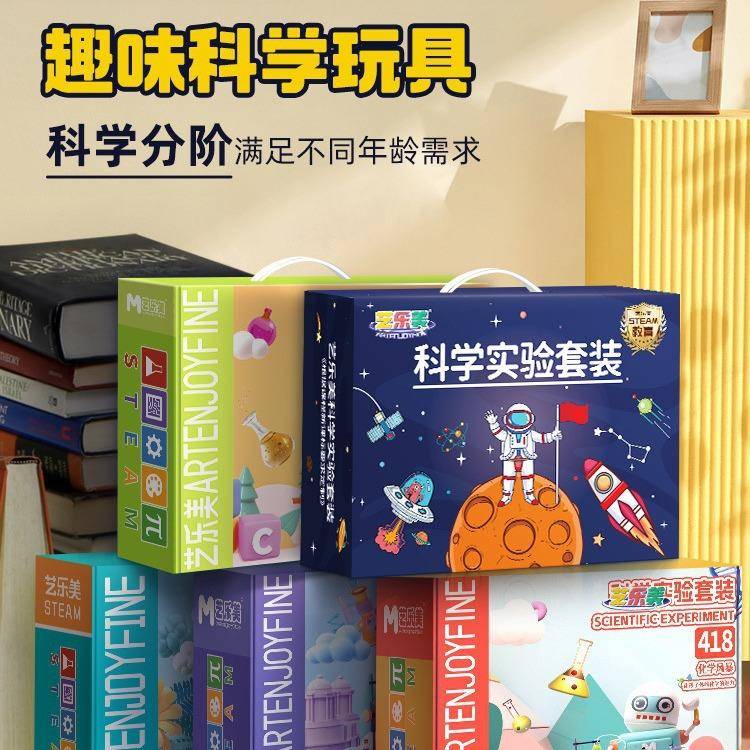 节日礼物男孩6-13科学实验拼装5男童智力女生日礼物2024新