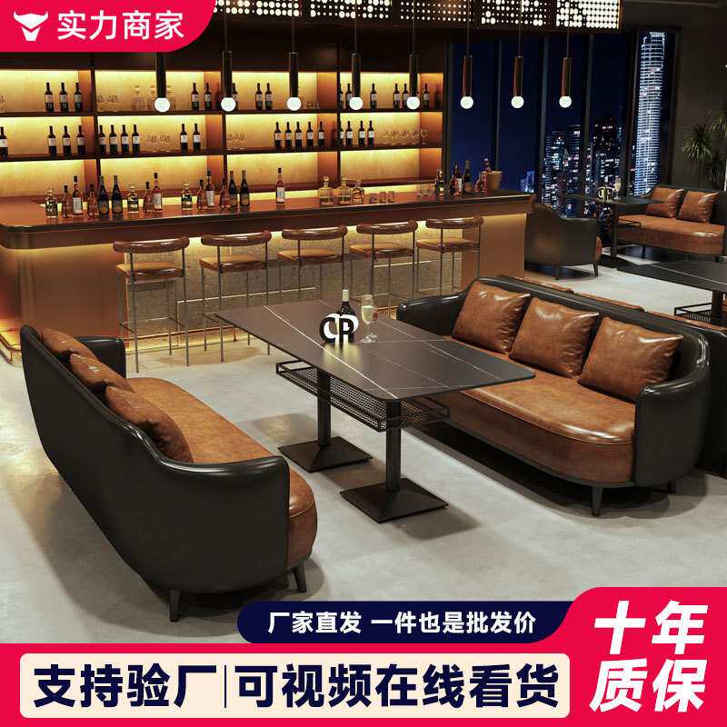 定制酒吧卡座沙发咖啡店西餐厅桌子清吧音乐餐吧小酒馆餐桌椅组合