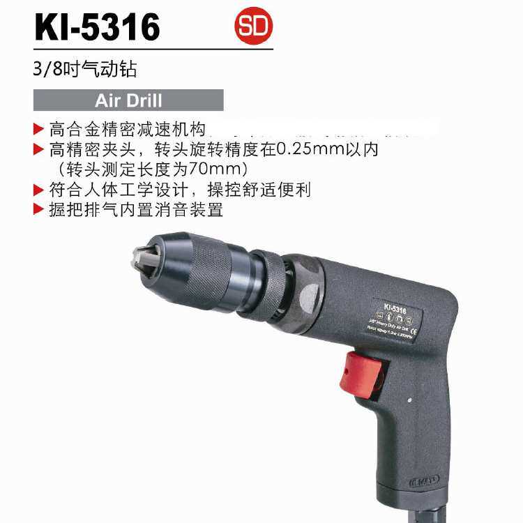冠亿工业级气动钻气钻风钻10mm快速夹头KI-5316