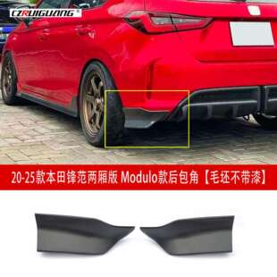 适用于20-25款锋范modulo款两厢版后包角后唇后扰流定风翼侧护角