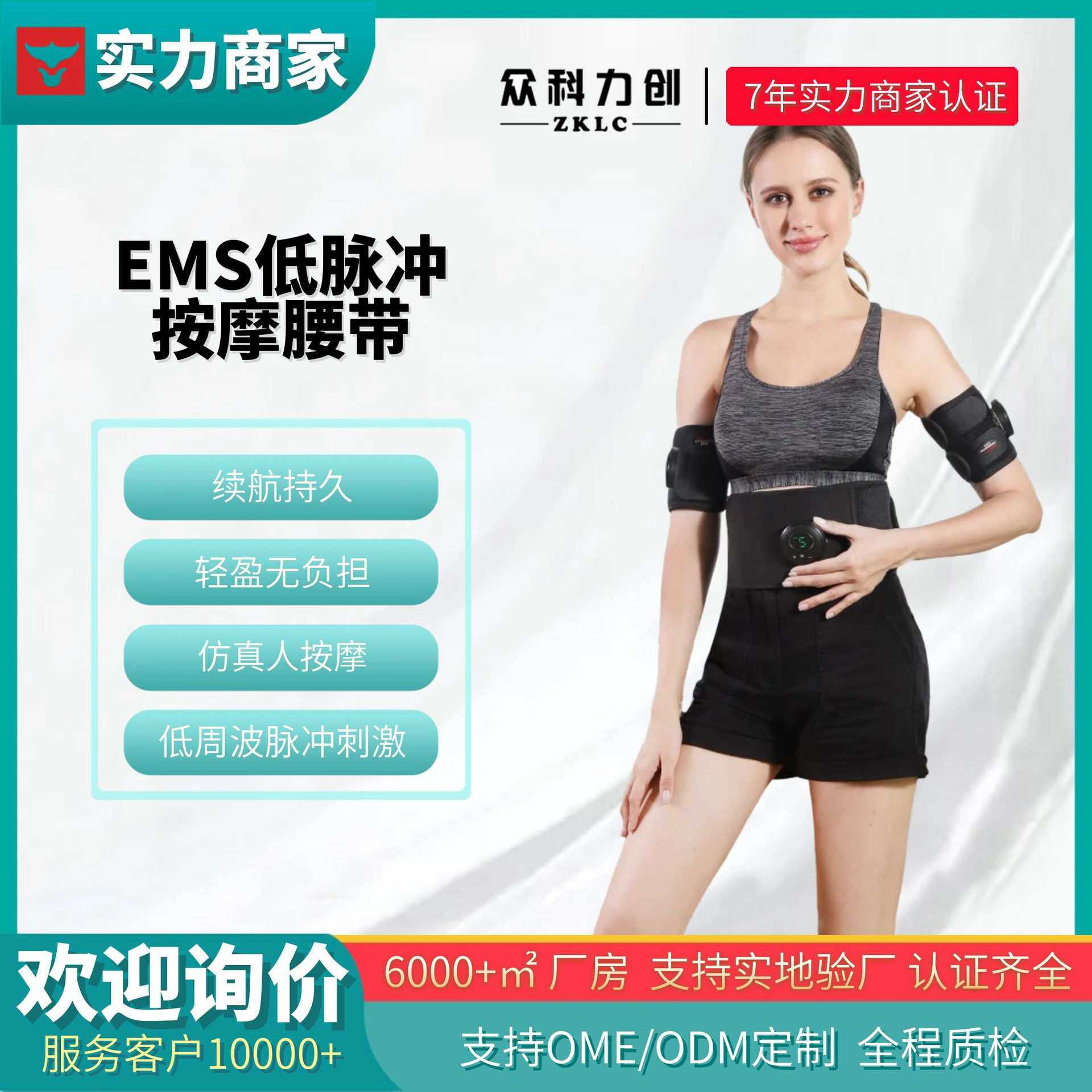 众科力创EMS低频脉冲按摩腰带家用保健理疗仪智能塑形腰部按摩器 - 祥恒商贸城出品