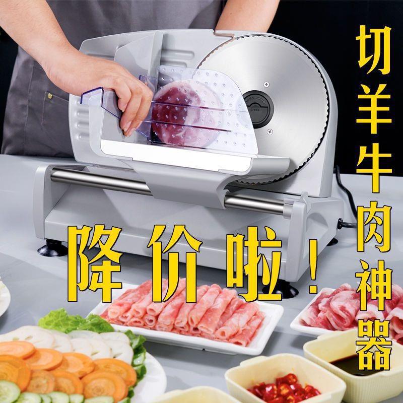 商用羊肉卷切肉片机家用电动小型刨肥牛冻肉神器五花肉切片切肉机
