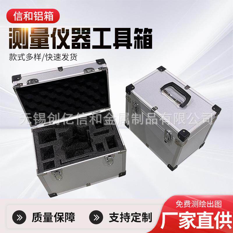 厂家直供测量仪器工具箱 水平仪铝箱多功能铝合金手提式工具箱
