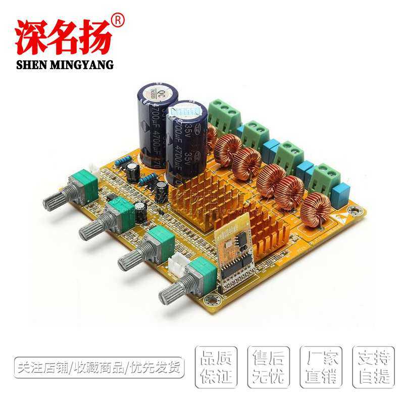 蓝牙2.1功放板大功率成品数字D类3声道HIFI超重低音发烧级