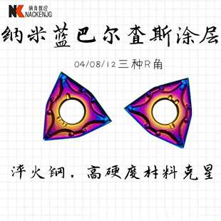 WNMG080404/WNMG080408/WNMG080412-TM MA R-S CQ桃型外圆车刀片