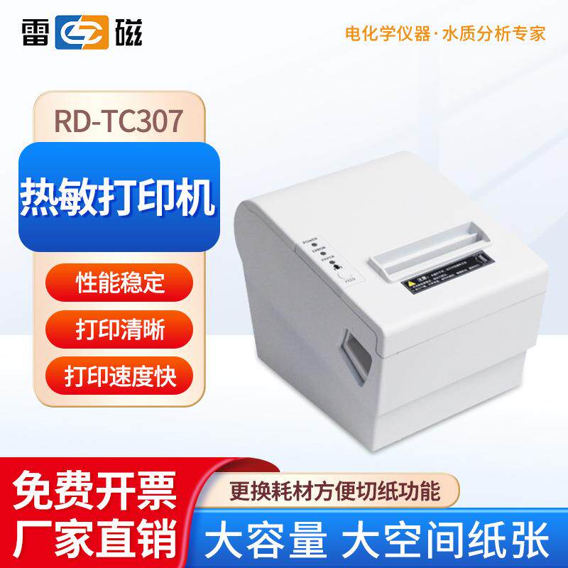 上海雷磁 热敏打印机RD-TC307热敏打印纸速度快直接形式热敏