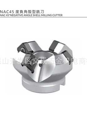 壳型铣刀NAC45-50/63/80/100/125/160-SN12-FMB22/27/32/40-4T-C