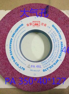 ll大气孔砂轮350*40*127磨不锈钢磨具钢铸铁高速钢硬质合金20