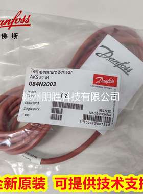 丹佛斯AKS21M(084N2003)温度传感器084N2017/AKS21W 084N2016原装