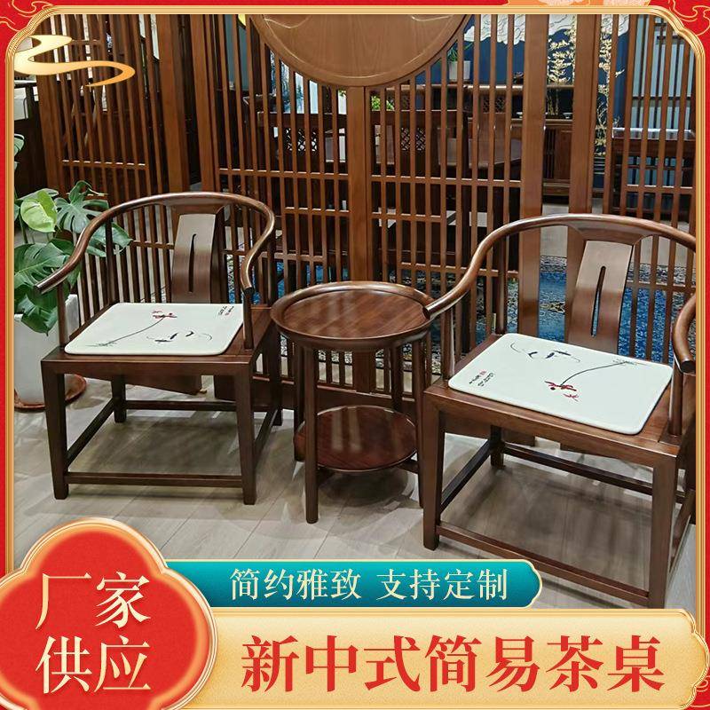 茶桌椅组合阳台功夫茶桌实木新中式简易茶桌小型家用茶具套装