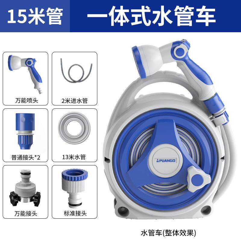 PUANGD水管车浇花洗车高压水枪喷头家用水管软管清洗花园浇水管套