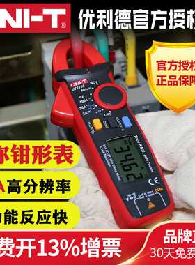 UNI-T/优利德钳形表UT210E迷你数字钳形万用表交直流电流表钳型表
