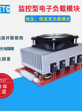 4通道互感器非隔离电子负载适配器老化300W充电器可调电源多参数