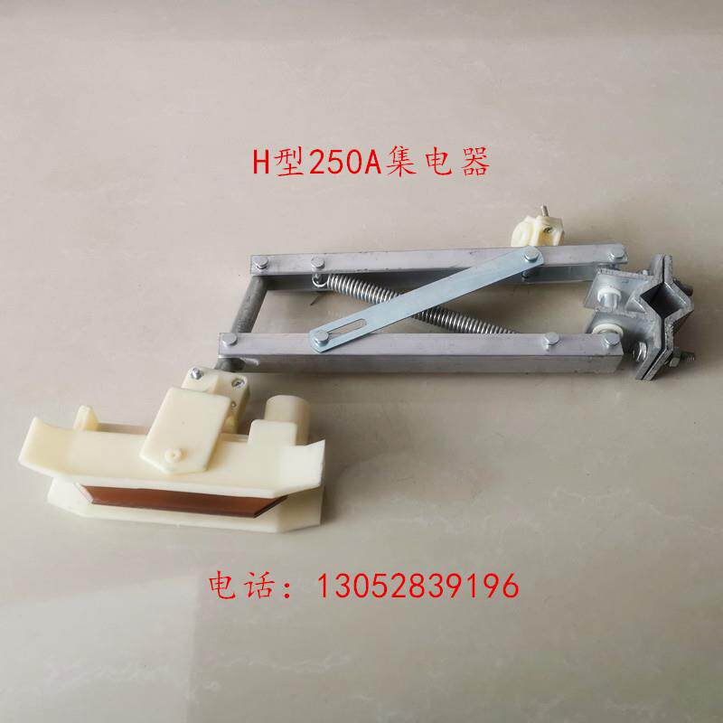 JDC型单级滑线250A集电器