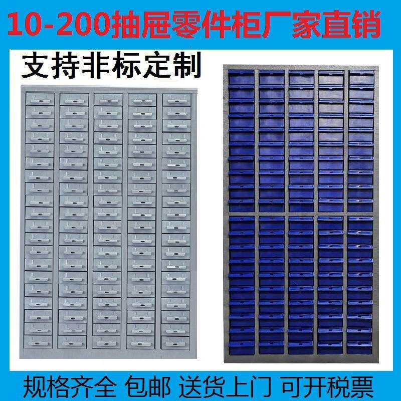 零件柜抽屉式样品收居五金配件刀片工具防静电整理柜电子元件柜盒