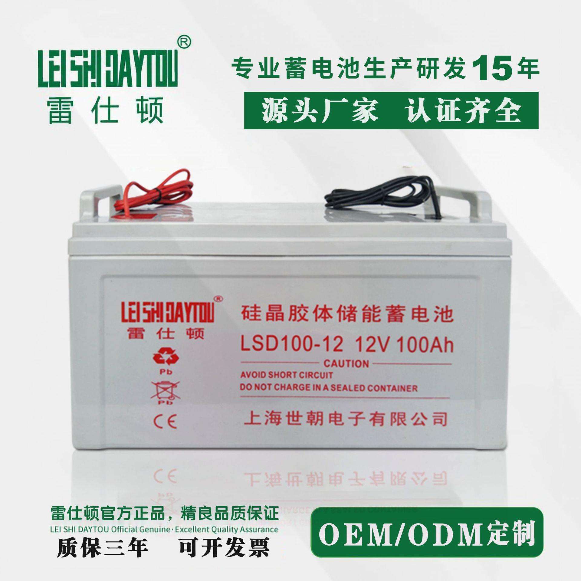 雷仕顿蓄电池NP100-12免维护12V100AH直流屏UPS电源机房供电