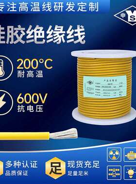 AGR-TR20AWG140/0.07超软线高温线模型线细线200米