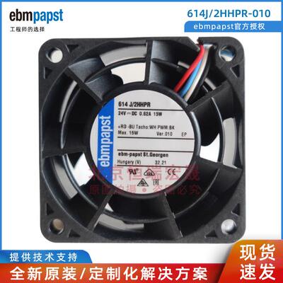 614J/2HHPR-010ebmpapst散热风扇24V0.62AIP68防水直流风机