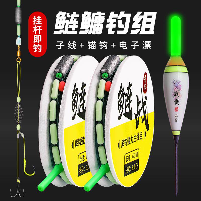 鲢战锚钩大物鱼钩双钩大马力绑好成品主线组全套鲢鳙湖库巨物套装