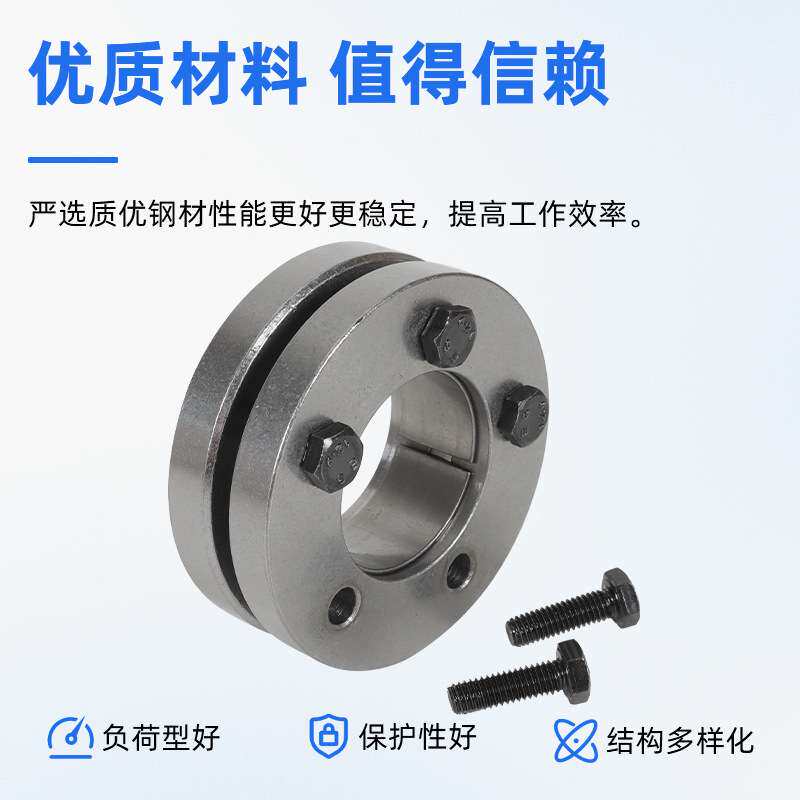 供应Z7B型胀紧套高扭矩设备传动免键式轴套45号钢胀紧联结套
