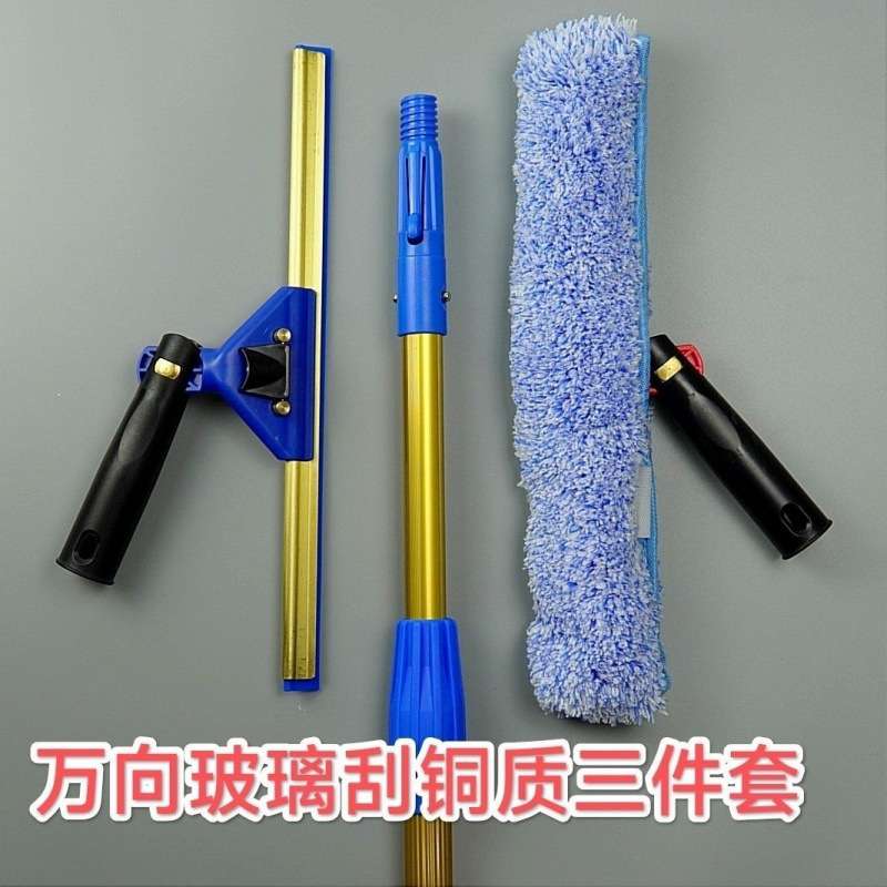 万向玻璃刮三件套铜质擦玻璃清洁套餐保洁工具嚓窗户卡扣钛合金