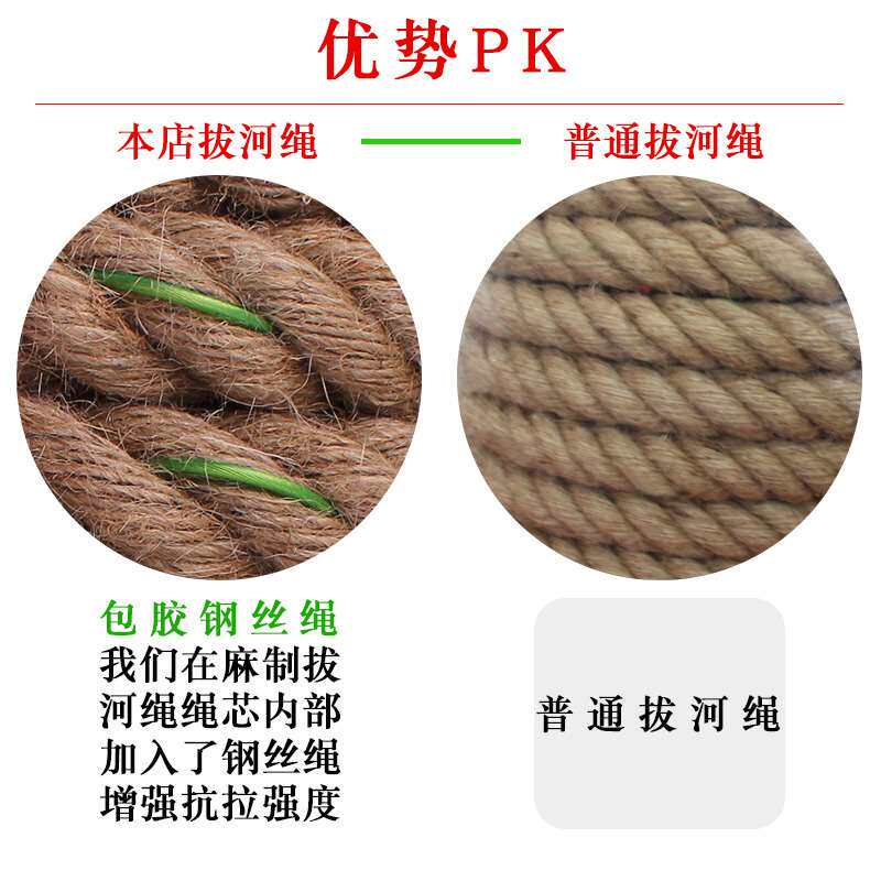 拔河比赛专用绳成人学生儿童幼儿园趣味拔河绳大绳子粗麻绳健身器
