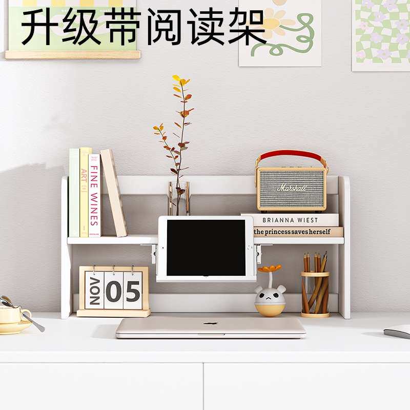 书桌置物架桌面书架学生学习桌收纳架阅读平板支架桌上小型多层架