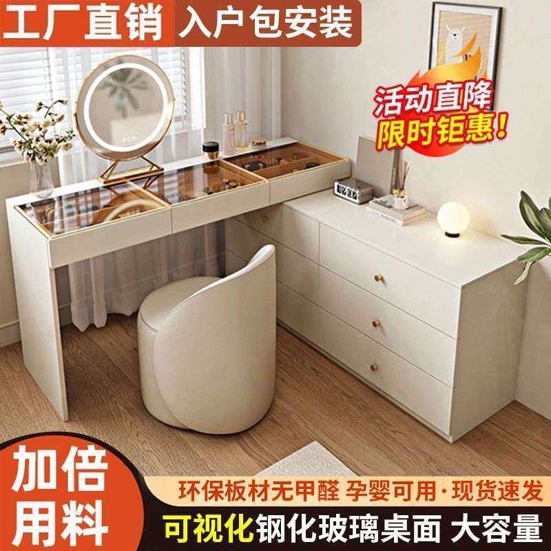 梳妆台多功能化妆桌梳妆台2024款梳妆台小户型l型桌子转角梳妆台