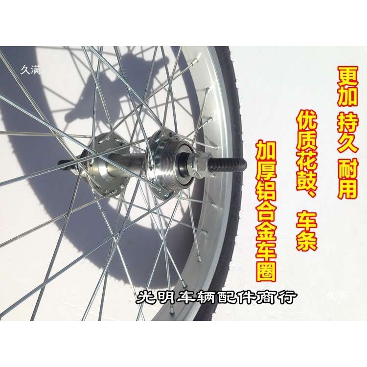 16寸折叠自行车轮组铝合金车圈前轮后轮 轮毂+内胎+外胎折叠车轮