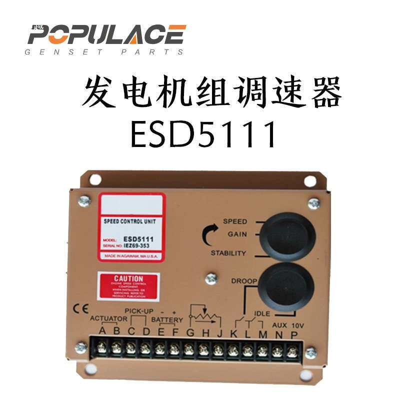 esd5500e柴油发电机调速板自动电子油门调节器esd5111转速控制器