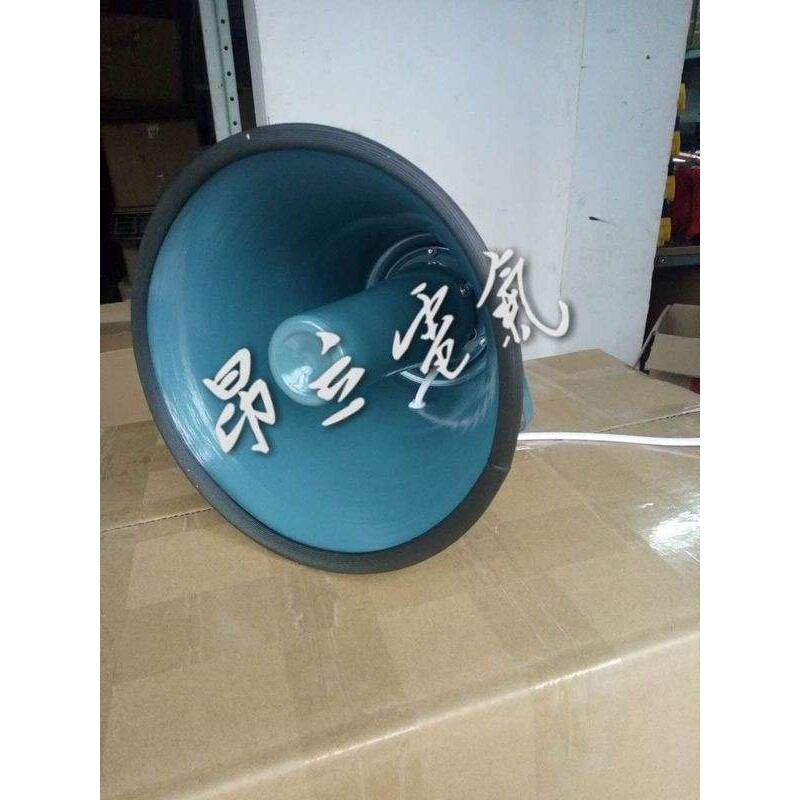 大功率喇叭扬声器 号筒号角扬声器YH10-2 高音10W喇叭
