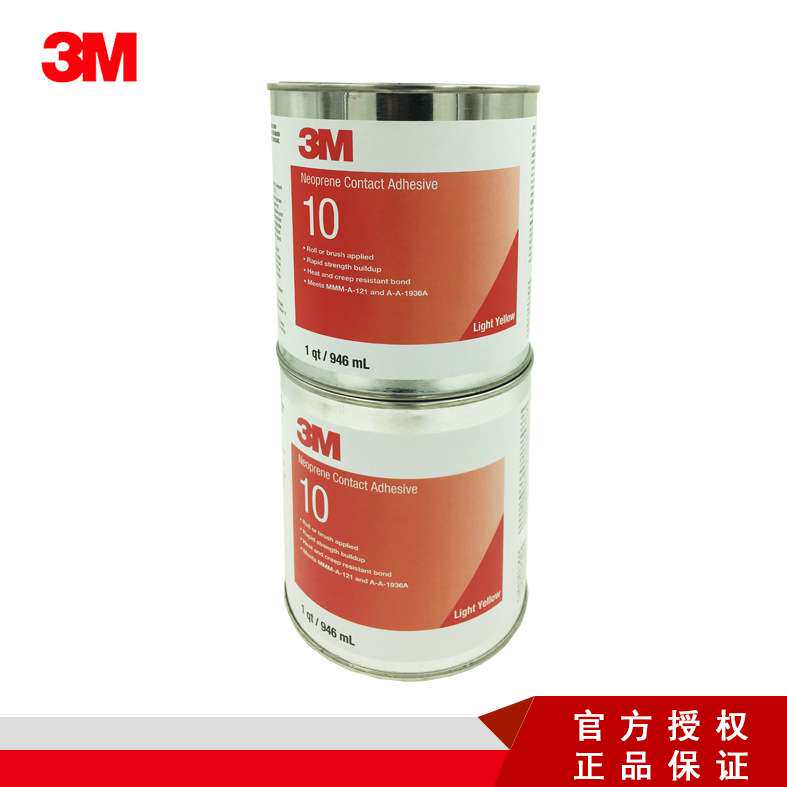 3M 10号浅黄氯丁橡胶 可喷涂高性能层压橡胶和垫片胶粘剂
