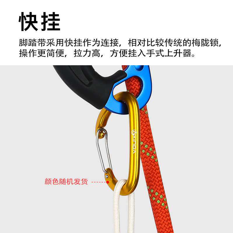 欣达Xinda脚踏带攀岩上升器脚蹬带登山爬绳器SRT攀登装备