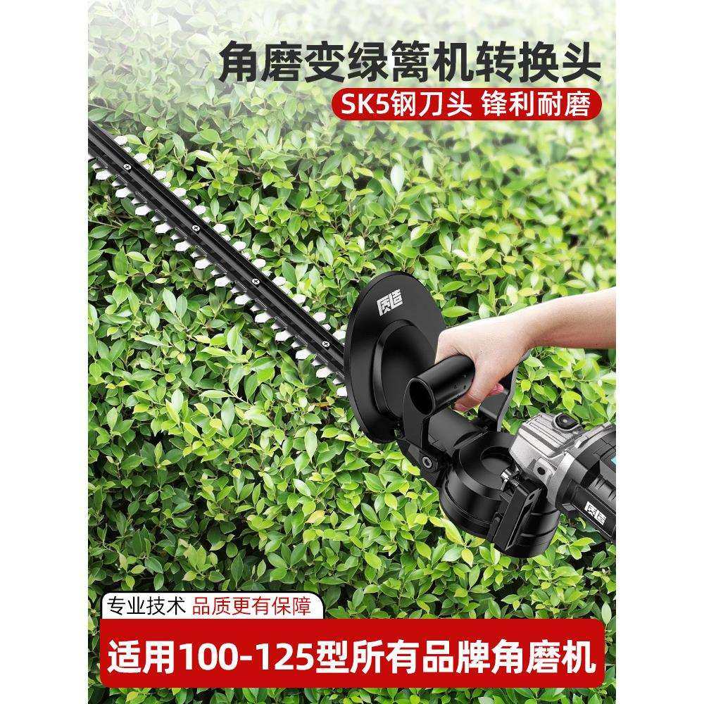 质造电动绿篱机修枝角磨机转换头大功率茶树剪枝花草园林绿化工具,鲜花速递/花卉仿真/绿植园艺,割草机/草坪机,淘宝优惠券,粉丝福利购,淘宝优惠卷