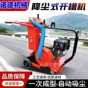 混凝土吸尘切割机自动吸灰转向灵活运行稳定手推式降尘开槽机