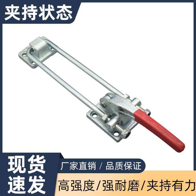 门栓式快速夹具重型箱扣夹钳锁夹可调节搭扣40380加长U拉杆300mm