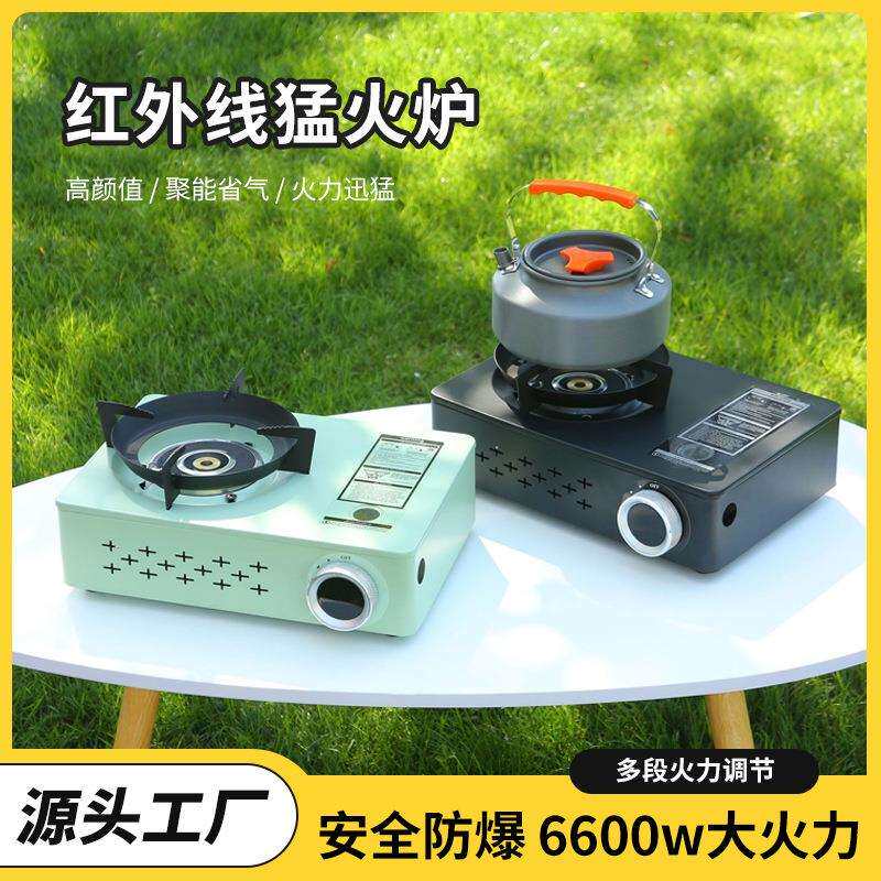 新款高颜值户外卡式炉家用便携式气罐瓦斯炉野营防风火锅烧烤炉具