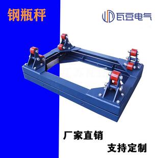 液氯钢瓶秤2吨防爆钢瓶秤3吨定量液氯钢瓶电子称重型精准称重地磅