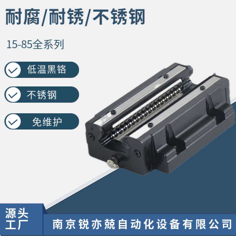 不锈钢直线导轨 耐腐蚀导轨滑块 高温滚动导轨HSR45R HSR45LB