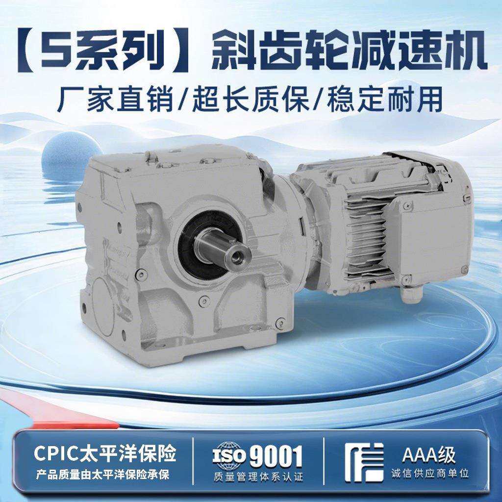 S系列硬齿斜齿轮蜗轮蜗杆减速机S/SA/SF/SAF四大系列减速机变速箱,鲜花速递/花卉仿真/绿植园艺,割草机/草坪机,淘宝优惠券,粉丝福利购,淘宝优惠卷
