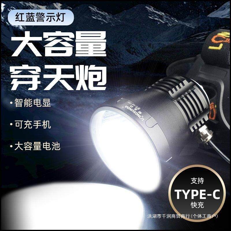 朗圣达新款大功率超亮头灯3节21700款充电大容量一体仓结构照明灯