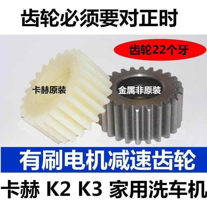 卡赫凯驰高压洗车机K2K3清洗机配件齿轮斜盘轴承羊角柱塞油封