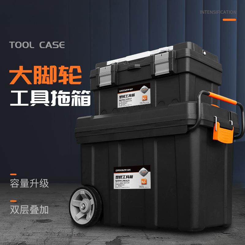 绿林工具箱家用收纳箱电工五金手提车载塑料大号多功能带轮箱