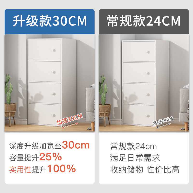 斗柜卧室简约现代小柜子储物柜客厅家用窄高立柜置物柜靠墙收纳柜