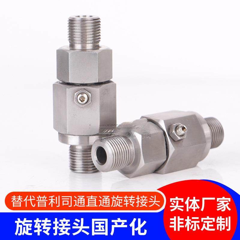 厂家供应高压旋转接头JR替代普利司通直通旋转接头液压旋转接头,鲜花速递/花卉仿真/绿植园艺,割草机/草坪机,淘宝优惠券,粉丝福利购,淘宝优惠卷